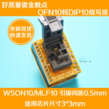 WSON10 MLF10 DFN10 To DIP10 Test Socket 0_5mm 3_3mm